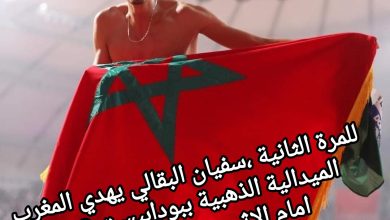 صورة للمرة الثانية ،سفيان البقالي يهدي المغرب الميدالية الذهبية ببودابيست 2023 امام الإثيوبي جيرما لاميشا.