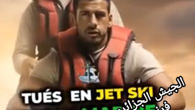 صورة الجيش الجزائري يقتل مواطنيين مغربيين فرنسيين بشاطئ السعيدية وهاشتاگ #الجزائر_دولة_إرهابية” منصة التواصل الاجتماعي “إكس”، تويتر سابقا