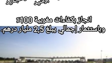 صورة انطلاق أشغال إنجاز الطريق السيار الجديد تيط مليل – برشيد
