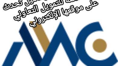 صورة الهيئة المغربية لسوق الرساميل تحدث بوابة مخصصة للتمويل التعاوني على موقعها الإلكتروني