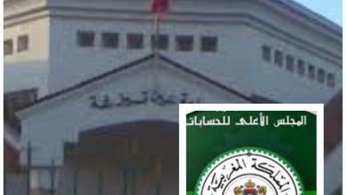 صورة المجلس الجهوي للحسابات يحل بجماعة عين تيزغة