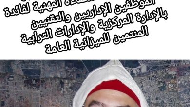 صورة وزارة الداخلية تعتمد نظام الرقمنة بإعداد تطبيق معلوماتي لتدبير ترشيحات امتحانات الكفاءة المهنية لفائدة الموظفين الإداريين والتقنيين بالإدارة المركزية والإدارات الترابية المنتمين للميزانية العامة