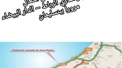 صورة سنة 2024: إطلاق أشغال الطريق السيار القاري الرباط – الدار البيضاء مرورا ببنسليمان