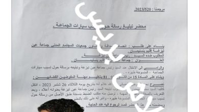 صورة هيئات مدنية تطالب من رئيس جماعة عين تيزغة التدخل للحد من استغلال سيارات الجماعة.