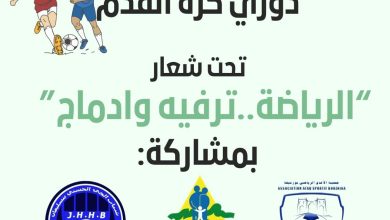 صورة مركز حماية الطفولة ببنسليمان ينظم دوري كروي بمشاركة نزلاء المركز تحت شعار “الرياضة ترفيه وادماج”