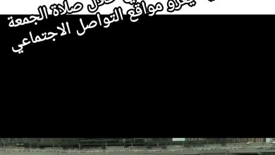 صورة فيديو لإمام الحرم المكي خلال صلاة الجمعة يدعو “باكيا” يغزو مواقع التواصل الاجتماعي