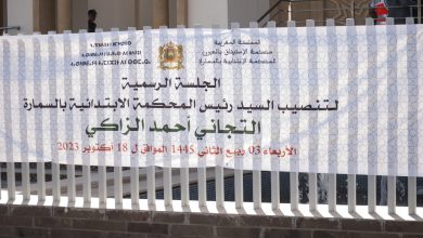 صورة تنصيب رئيس جديد للمحكمة الإبتدائية بالسمارة: