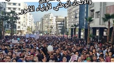 صورة إضراب الأساتذة يثير قلق المرصد الوطني للتربية والتكوين  والاتحاد الوطني لأولياء الأمور
