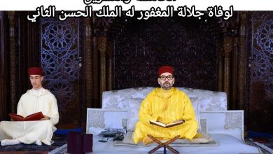 صورة أمير المؤمنين يترأس حفلا دينيا إحياء للذكرى الخامسة والعشرين لوفاة جلالة المغفور له الملك الحسن الثاني