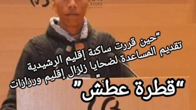 صورة الصحفي الشاب يوسف الكوش عن جريدة “الجهة8” يفوز بالجائزة الأولى في المسابقة العالمية للصحفيين الشباب بسبتة المحتلة