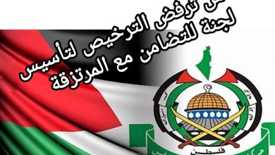 صورة حماس ترفض الترخيص لتأسيس لجنة للتضامن مع المرتزقة