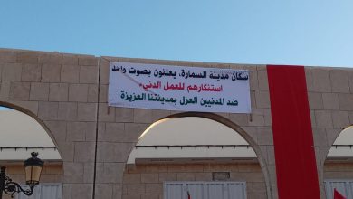 صورة عاجل من السمارة…