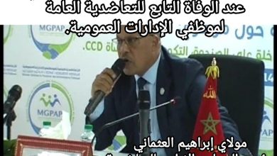 صورة الوظيفة العمومية:نظام الصندوق التكميلي عند الوفاة التابع للتعاضدية العامة لموظفي الإدارات العمومية.