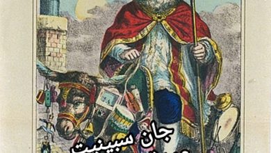 صورة جان سبينيت عمدة سان جيل يطمع في بركة سيدي نقولا مول الكليمنتين 😁