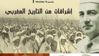 صورة ذكرى استقلال المملكة من أبرز المنعطفات التاريخية التي طبعت مسار المملكة