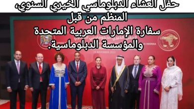 صورة صاحبة السمو الملكي الأميرة للا حسناء تترأس حفل العشاء الدبلوماسي الخيري السنوي، المنظم من قبل سفارة الإمارات العربية المتحدة والمؤسسة الدبلوماسية