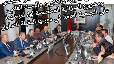 صورة المصادقة على مشروع خطة عمل المجلس الأعلى للتربية والتكوين والبحث العلمي، ومشروع الميزانية المخصصة لها، لعرضهما على الجمعية العامة في دورتها المقبلة للتداول والمصادقة.