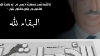 صورة وفاة الكاتب الصحافي من قيدومي الصحافة المغربية ذ. عبد اللطيف جبرو