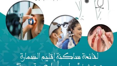 صورة حملة طبية مجانية لفائدة ساكنة السمارة:
