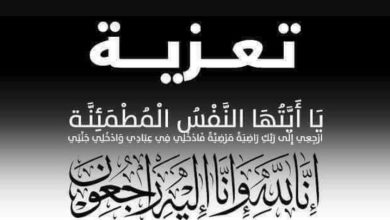 صورة تعازينا الحارة في وفاة والد الحاج عبد المالك أبرون المقاوم الحاج العلمي أبرون 