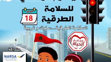 صورة جمعية الأوراش للشباب ببنسليمان تنظم يوم تحسيسي حول السلامة الطرقية