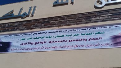 صورة العقار و التعمير بالسمارة، الواقع والأفاق: