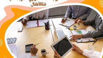 صورة “مائدة مستديرة تناقش مادة تدريب المنشط التربوي) الدرجة الثانية) فئة الأطفال بدار الفنون الحي المحمدي”