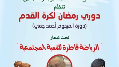 صورة الدارالبيضاء ،عين الشق:الرياضة قاطرة للتنمية المجتمعية