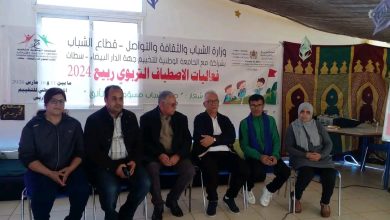 صورة “الدارالبيضاء المركز الوطني للتخييم طماريس: تفعيل برنامج الاصطياف التربوي في ربيع 2024”