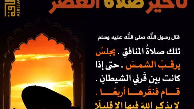 صورة دين و دنيا:**تأخير الصلاة بين الاستهتار والوعي الروحي**