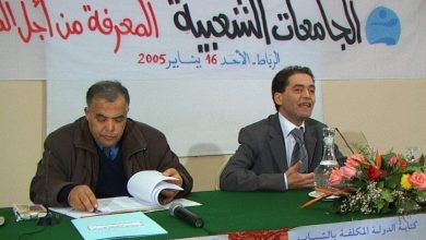 صورة *الجامعات الشعبية أيام زمان كاتب الدولة لوزارة الشباب و الرياضة 2005 “*