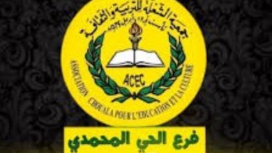 صورة *احتفالية جمعية الشعلة للتربية و الثقافة فرع الحي المحمدي بالذكرى 49 لتأسيسها*