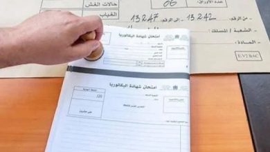 صورة بلاغ هام من وزارة التربية الوطنية يخص المترشحين لاجتياز امتحانات البكالوريا