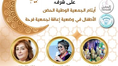 صورة **جمعية الواحة المغربية للتربية و الثقافة و الإبداع تُحيي الدورة التاسعة لعملية الافطار الجماعي**