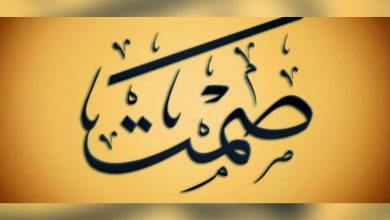 صورة “الخوف والصمت: قصة مدير مدرسة يعيش في حالة من الهلع