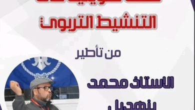 صورة ## تعزيز القيم والمهارات: جلسة تدريبية لقادة فرع عبد الكريم الفلوس بوركون
