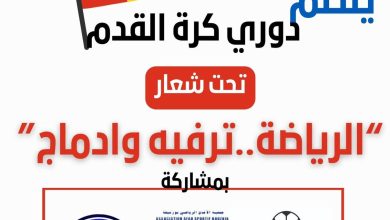 صورة مركز حماية الطفولة ببنسليمان ينظم دوري لكرة القدم تحت شعار”الرياضة ترفيه وادماج”
