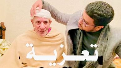 صورة تعزية ومواساة في وفاة المرحوم جد الأخ و الزميل محمد أمين عبقري