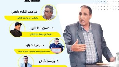صورة المركب الثقافي ببنسليمان يحتضن نشاط ثقافي تحت عنوان “التاريخي و التخييلي في المشروع الإبداعي للروائي شعيب حليفي”