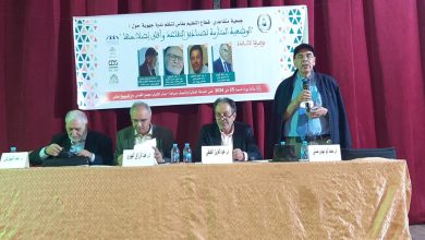 صورة بالفيديو الوضعية المتأزمة لصناديق التقاعد وآفاق إصلاحها موضوع ندوة بفاس