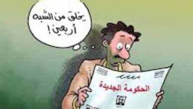 صورة *كيف أصبحت السياسة مسرحا للتهريج والفساد**