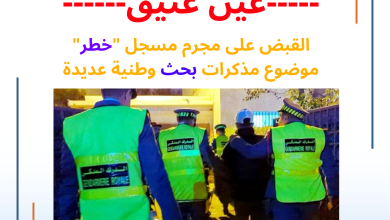 صورة عين عتيق… القبض على مجرم مسجل “خطر” موضوع مذكرات بحث وطنية عديدة