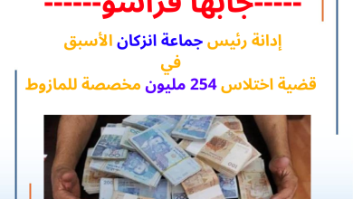 صورة إدانة رئيس جماعة انزكان الأسبق في قضية اختلاس 254 مليون مخصصة للمازوط