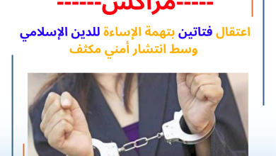 صورة مراكش… اعتقال فتاتين بتهمة الإساءة للدين الإسلامي وسط انتشار أمني مكثف