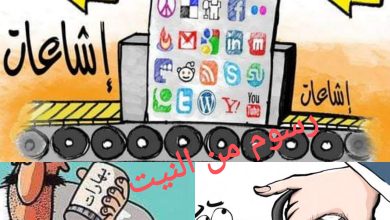 صورة الصحافة ودورها الحيوي في محاربة الإشاعات والأخبار الزائفة