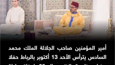 صورة غدا الأحد حفل ديني بمناسبة الذكرى السادسة والعشرين لوفاة فقيد المغرب المغفور له  الحسن الثاني بضريح محمد الخامس