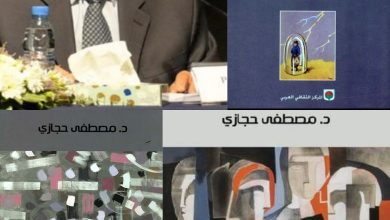 صورة وفاة المفكر اللبناني ذ. مصطفى حجازي مؤلف “التخلف الاجتماعي” و”سيكولوجية الإنسان المقهور”