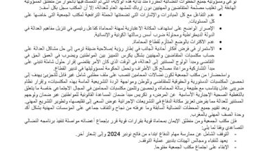 صورة جمعية هيئات المحامين بالمغرب تشل محاكم المملكة ابتداء من فاتح نونبر 2024