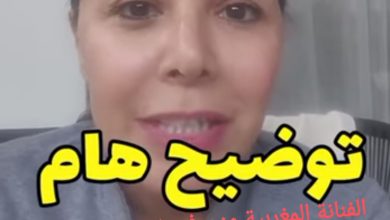 صورة الفنانة المغربية منى فتو تنفي ما نسب إليها وستلجأ للقانون ضد أصحاب الإشاعة وكل صفحة نشرتها