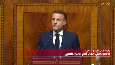 صورة الرئيس الفرنسي ماكرون في خطاب أمام البرلمان المغربي: المملكة المغربية من أقدم الأنظمة الملكية في العالم